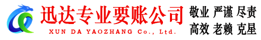 鄞州追债公司
